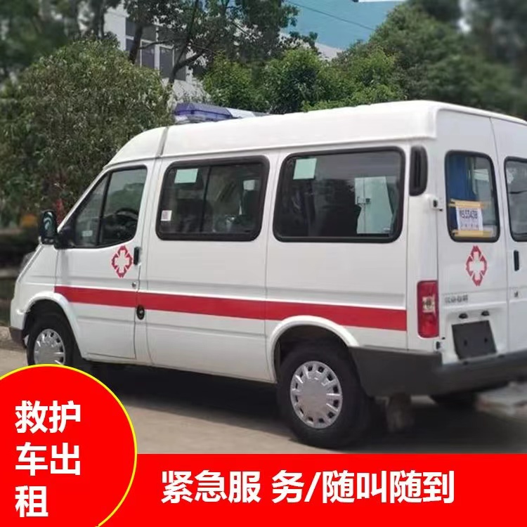 上犹跨市救护车护送转院租赁